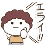 母子連絡✨やんちゃボウズを見守るスタンプ