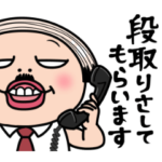 しろめちゃん・昭和の働くおじさん