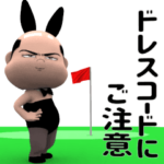 ▶くせつよバニーゴルフ