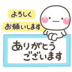 ず～っと使える♡大切な人へ感謝の気持ち