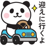 家族連絡用〇ぱんだのスタンプ６
