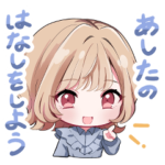 手羽先センセーション推し♡スタンプ