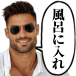 ⚫︎警告してくるハンサム３