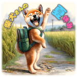 柴犬さんの夏休み