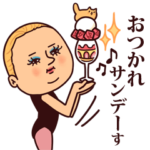 ダジャレぷりてぃツイン11