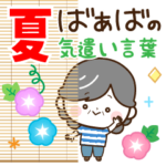 ハッピー♡ばぁば