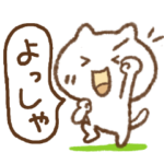 リアクションでかいねこっち