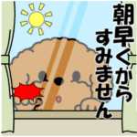 動く！トイプーの「敬語」