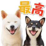 毎日使える♪リアルなわんこ