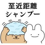 情緒不安定動物のバトルスタンプ