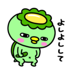 かっぱの反抗期