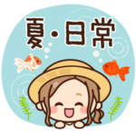 夏・天気♡大人女子の日常