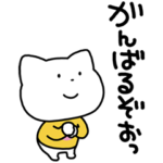 さえないこねこ やる気あり