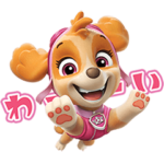 パウ・パトロール公式スタンプ 第2弾