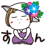 はな子✿梅雨から真夏。お花キラキラ。