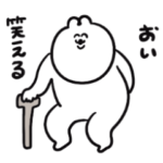 ゆるうさの　おい、笑えるスタンプ