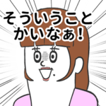 しゃべる！そろ谷のアニメっちスタンプ