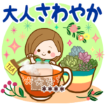 さわやかカノジョ♪癒しの日常カスタム