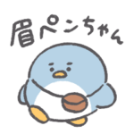 眉ペンちゃん◎