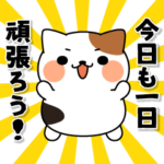 飛びだす！全力！ミケネコさん！