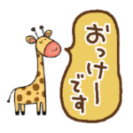 シンプルで使いやすいメッセージ