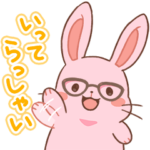 音うさスタンプ2