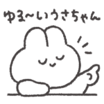 ゆる〜いうさちゃん◎