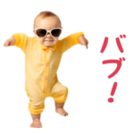 踊る！ダンス赤ちゃん