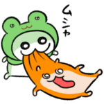 ゲコハムちゃん