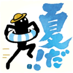 めちゃ動く!!筆文字で伝えよう!!