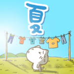 今年も暑い！ねこっちの夏