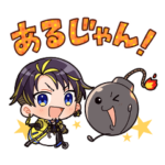 アルジャン公式スタンプ
