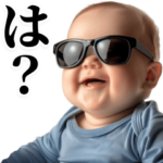 史上最強の煽り赤ちゃん