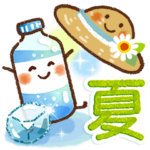 夏にやさしい日常スタンプ