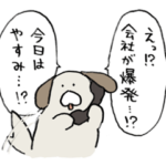 イヌ、モコモコワンよ