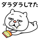 ウザ～～い猫★今何してる？