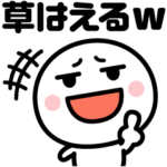 なんか腹立つなあ！！