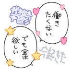 アレンジに便利なスタンプ色々