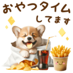 コーギーの大人かわいい敬語で状況報告