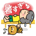 ばぁばとわんこ❤︎暑すぎる夏のスタンプ