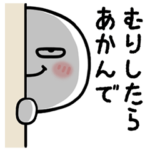 目つきの悪い奴、大阪弁