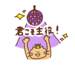 ぜんいんすたんぷ！