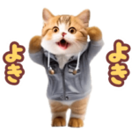 踊る！ダンス猫２