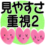 ②＊見やすさ重視＊結びの挨拶とお返事＊