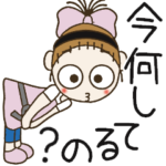 おちゃめの一日♡今なにしてる？♡ほぼ敬語