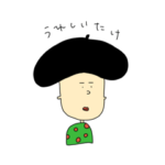 非常にゆるいダジャレ