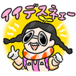 常に使えるユビッジャ・ポポポースタンプ