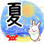 ふわふわうさぎの夏スタンプ