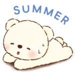 ゆるだら♪夏のもこもこくまさん