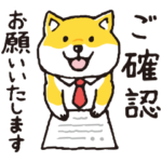 しばんばん おしごと敬語